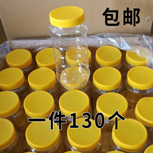 蜂蜜瓶塑料瓶子空瓶食品储物密封罐加厚透明带盖1斤2斤装一斤唷儿