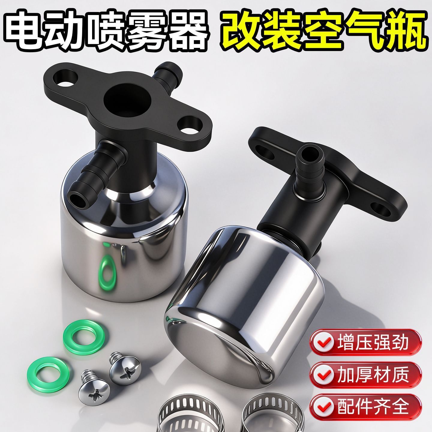背负式电动喷雾器改装空气打药机高压加装增压压力稳定增强压力