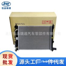 适用于现代起亚锐欧汽车配件冷却系统水箱散热器 25310-H8050