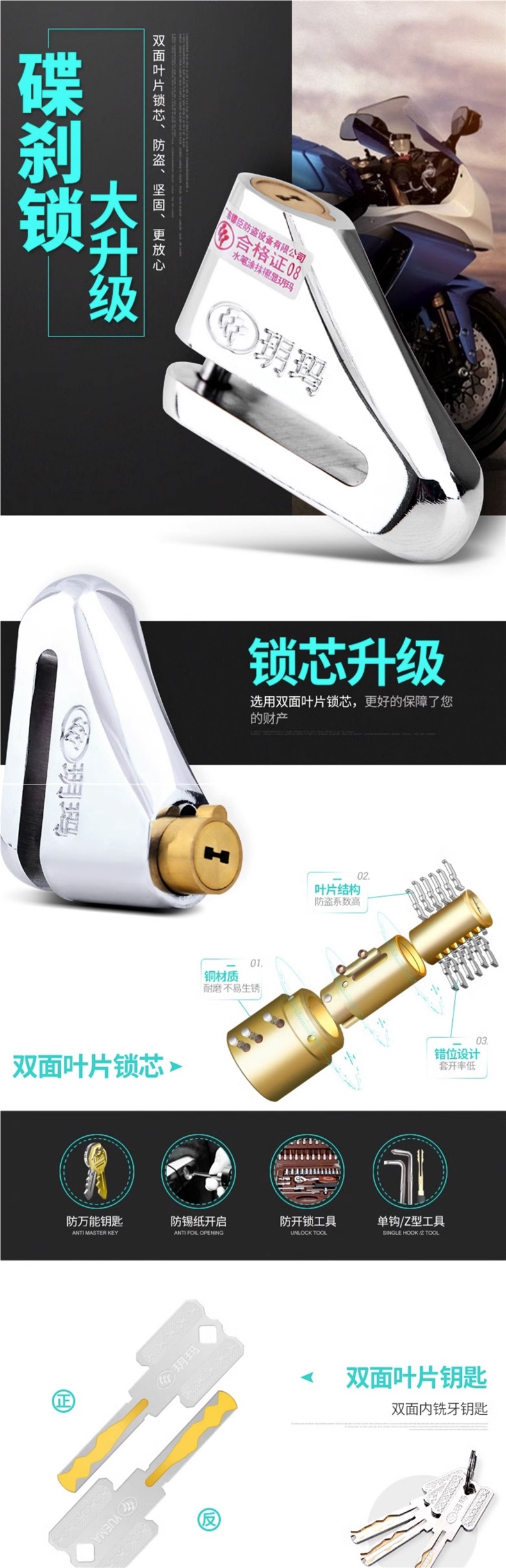 Yuemar Super C-Level Disc Brake Lock Motorcycle Lock Anti-Theft Lock Electric Vehicle Lock Battery Vehicle Lock Rainproof High-Sensitivity Brake