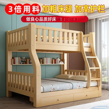 加厚实木床子母床上下铺床二层宿舍小户型多功能高低床双层儿童床