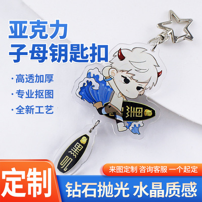 Supplying Cartoon comic Picture Acrylic Key buckle Pendant gift transparent Two-sided double-deck Acrylic Key buckle