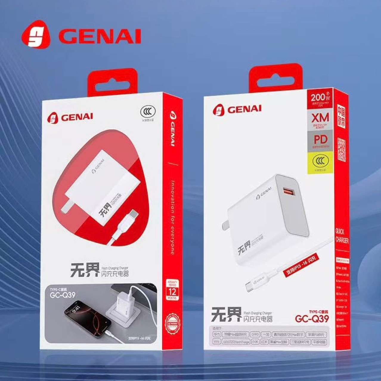 《200W全协议闪充》歌奈Q39 智能全兼容快充电器TYPEC套装3C认证