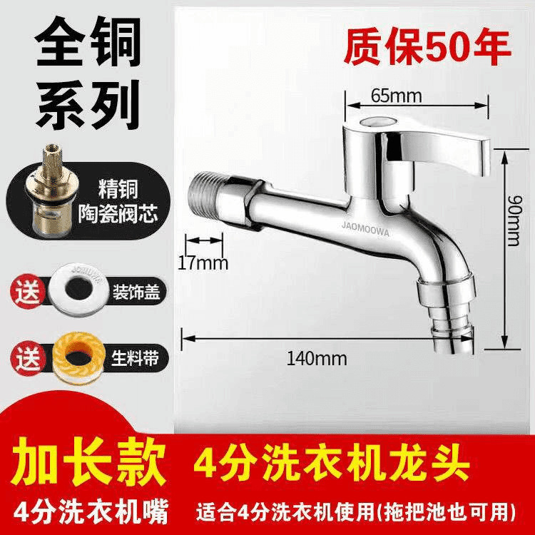 高品质牧王全铜洗衣机水龙头拖把池快开铜加厚龙头多功能家用通用|undefined