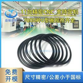 橡胶密封圈;工业橡胶