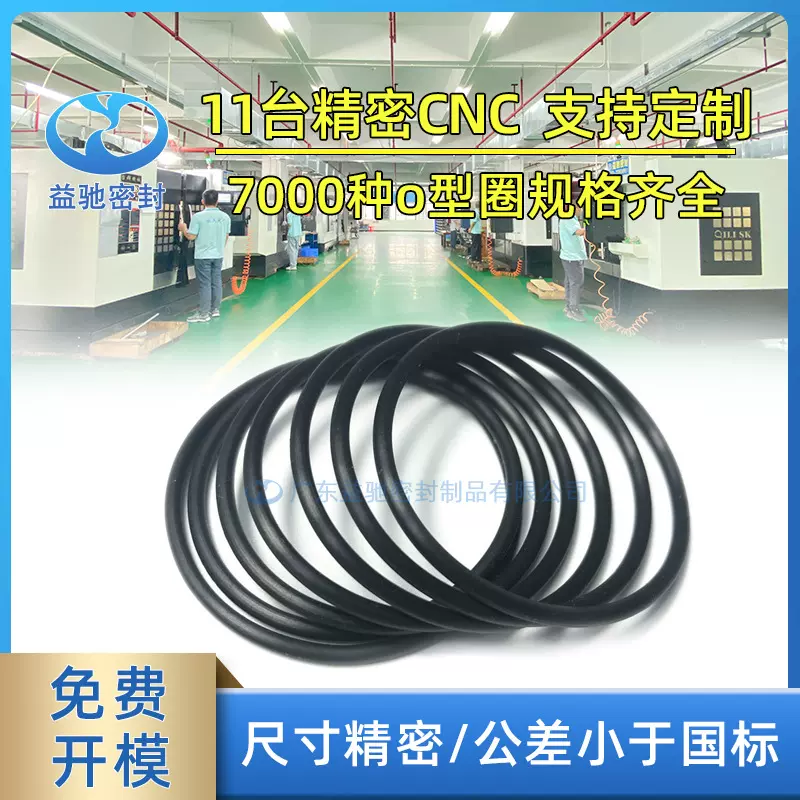 机械氟橡胶o型圈 黑色橡胶圈 丁晴橡胶o型防水圈 橡胶密封圈