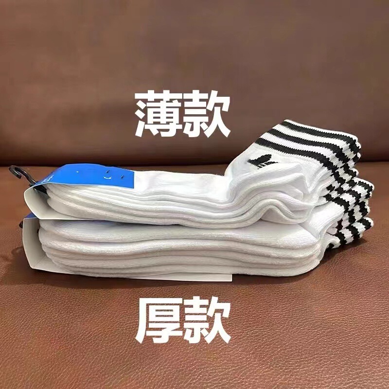 Suwan Adi Clover Towel Bottom Thickened Sports Socks Darth High Socks Solid Color Three Pairs Running Training Socks