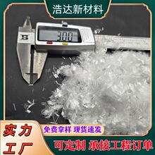 聚丙烯纤维混凝土建筑施工项目用抗裂纤维隧道维修6mm长工程纤维