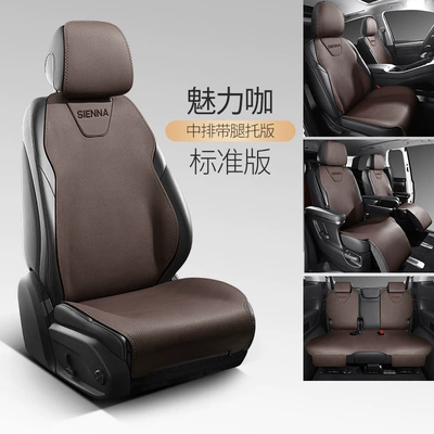 for Toyota Sienna Seat Cushion: Modelə uyğun (Original) oturacaq örtükləri - charming-coffee-seven-seat-standard-edition-special-for-senna-no-car-logo