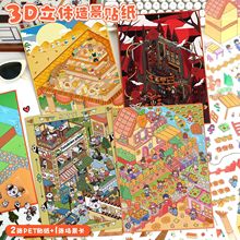 77.0艺蓝造景贴纸可爱风大号场景贴纸3D立体小屋贴纸diy解压手帐