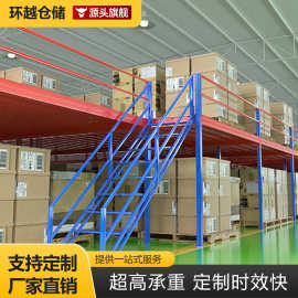 重型阁楼货架定制搭建大型仓库可拆装货架钢结构仓储隔楼平台批发