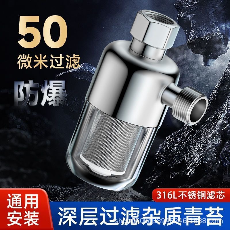 Water Heater Pre-Filter Household Gas Electric Water Heater Water Inlet Tap Water Filter Anti-Scaling Water Purifier Automatic