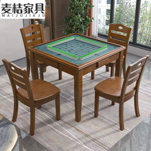 中式麻将桌餐桌一桌两用简易家用象棋打牌桌椅组合正方形吃饭桌子