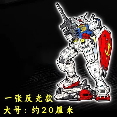 Motorcycle trunk: Car Trunk Computer Scratch - gundam-rx-reflective-material-1-large-size-about-20cm-tall