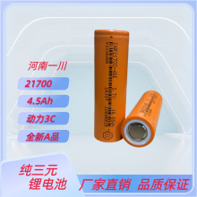 21700�늳�4500mah����һ�������о3.7V늄�܇늹��߃���늳�