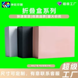 数码3C包装;其他礼品包装;首饰包装
