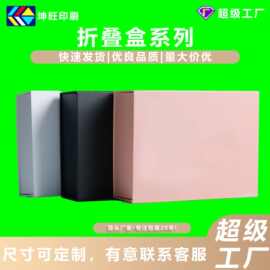 高级感礼盒现货一片式折叠盒超大尺寸折叠礼盒伴手礼包装翻盖批发