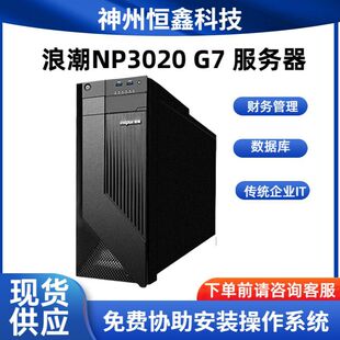 �m���˳���INSPUR��NP3020G7��ʽ���������CERP������/�p��ǧ��