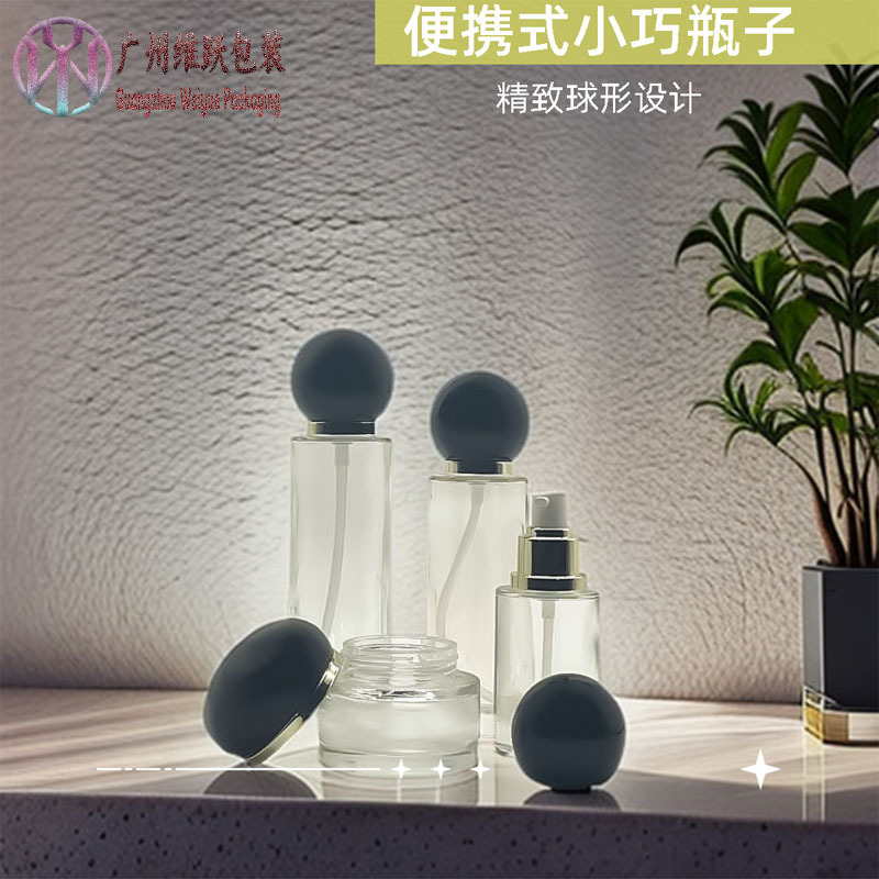 圆球喷雾套装瓶护肤品分装瓶化妆品球型分装瓶膏霜包材小容量