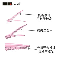 Super beautiful hair clip for sectioning and positioning, suitable for fringe, hair salon, professional dyeing, perming, hair styling tools, invisible braiding clips