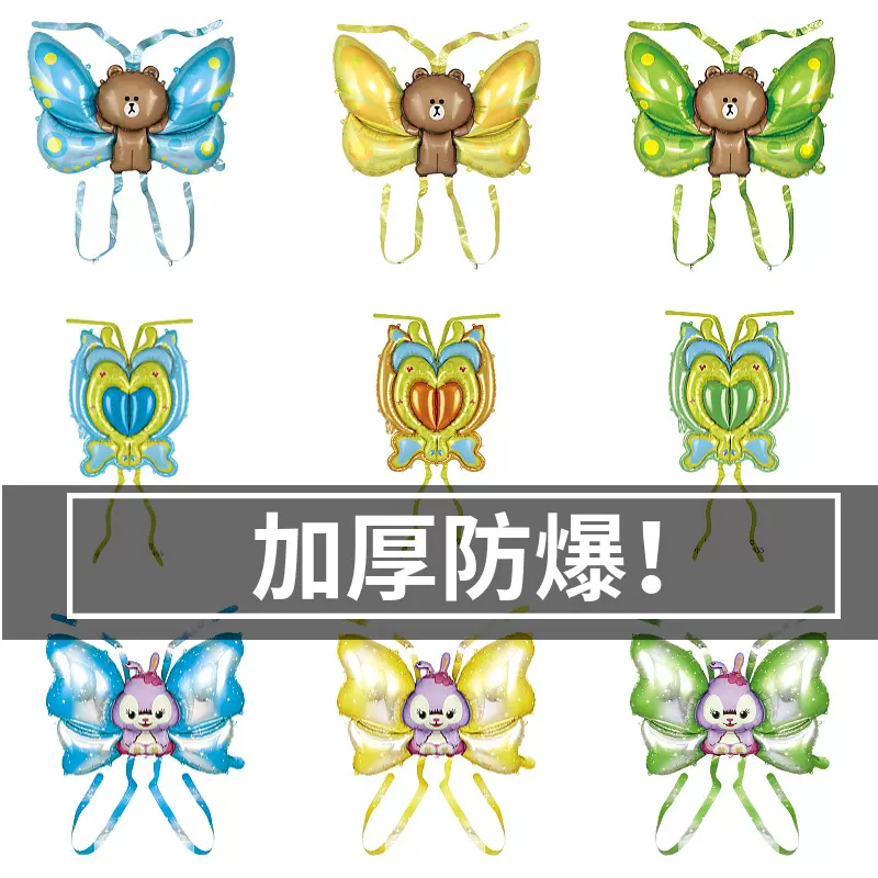 夜市摆地摊星黛露气球发光布朗熊蝴蝶翅膀充气卡通造型背饰儿童