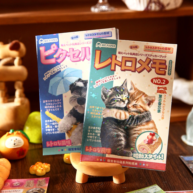 Mr. Paper Starry Glitter Sticker Book Cute Pet Food Toy Store Series Vintage Style Cross-Border Stickers Journal Sticker Book