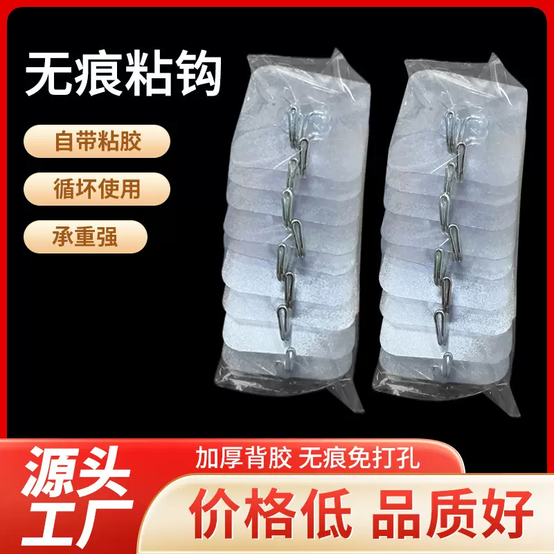 透明挂钩免打孔粘钩亚克力超强不锈钢钩子无痕钉门后宿舍浴室挂勾