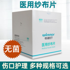 穏健医療用無菌ガーゼの大きなガーゼの傷口に脱脂された砂布の通気性医療ガーゼを包んでいます。