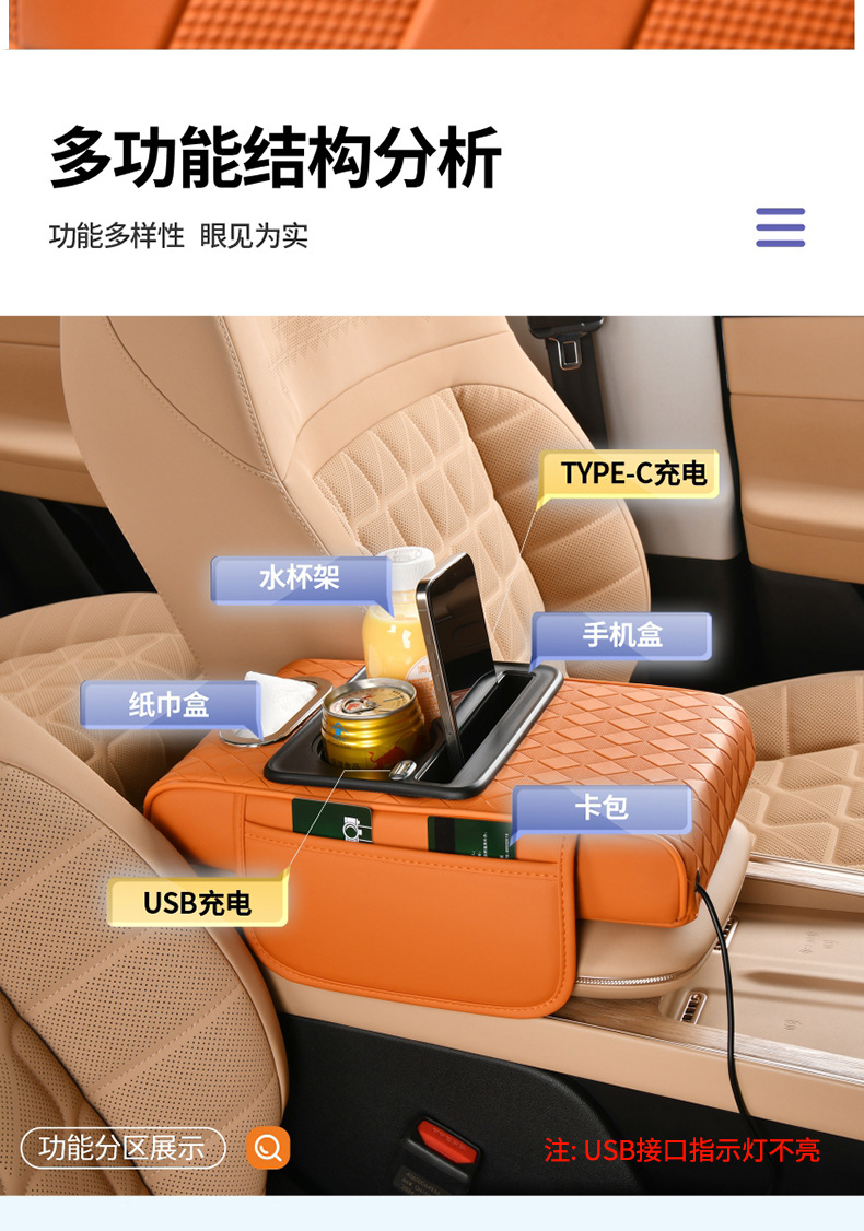 Cross-Border Car Armrest Multi-Functional Storage USB Charging Car Water Cup Holder Universal Car Armrest Booster Pad