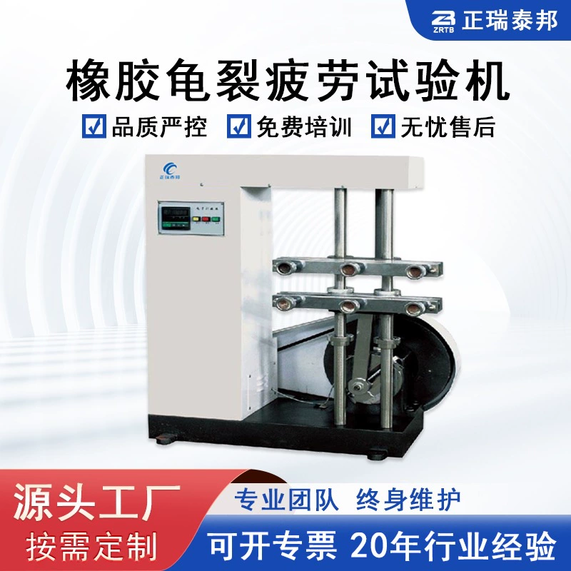 Высокочастотный возвратно-поршнельный резиновый треснувший испытательный аппарат на прочность на усталость