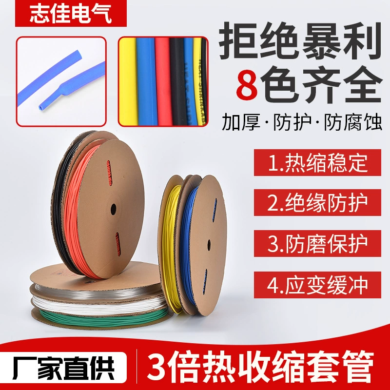 3 раза термоусадочная лента резиновая утолщенная изоляция термоусадочная трубка герметичная Защита окружающей среды 3:1 трубка с двойной стенкой огнестойкая термоусадочная трубка оптом