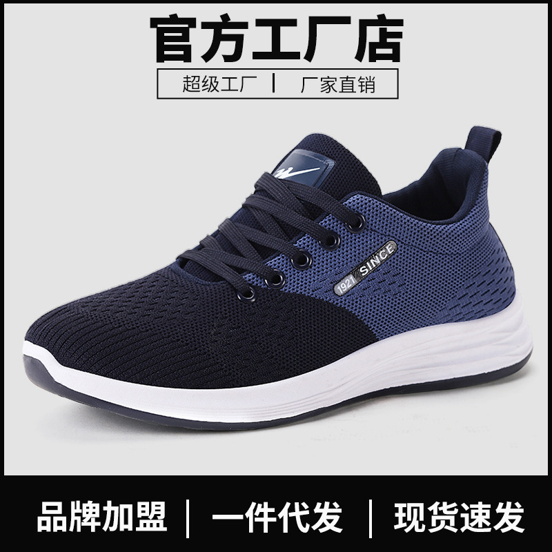 Men's 2023 New Fashion Trendy Flyknit Running Shoes, Low-top Laced Breathable Outdoor Mesh Sports Single Shoes