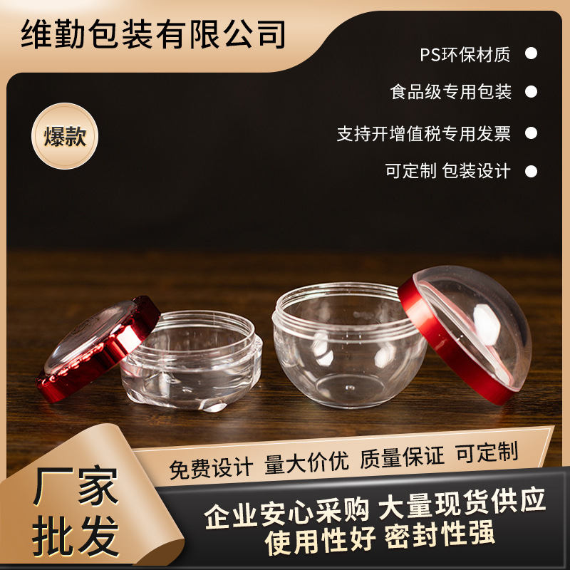 现货供应PS新款藏红花虫草粉 燕窝西洋参黑枸杞 保健品包装小盒子