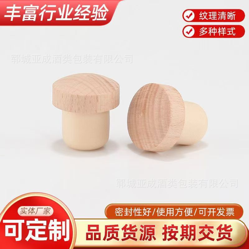 实体厂家批发多颜色 高分子玻璃瓶木塞高度密封性橡木塞微颗粒塞