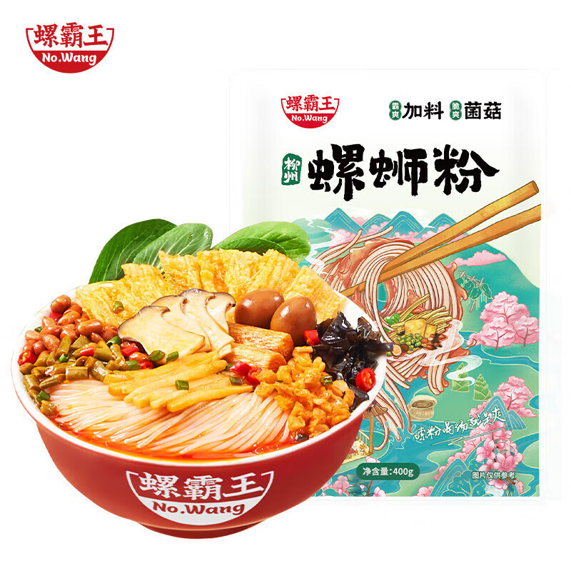 満小肥汁ライスヌードル 310g 香港風肥汁酸辣湯麺 カタツムリヌードル 夜食 便利なインスタントライスヌードル|undefined