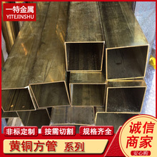 供应C26000 CZ106 H70黄铜方管 六边形六角空心管 异型方形管