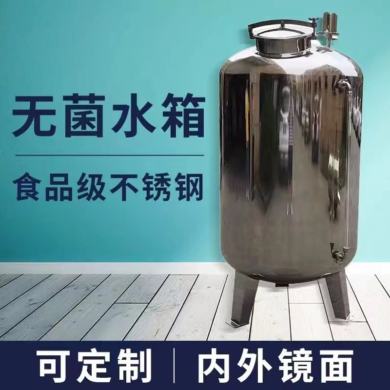 304花生油储油罐豆油食用油不锈钢储油罐 医用制药镜面抛光储罐