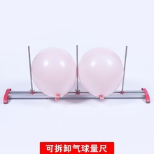 气球量球尺 加厚铝合金材质 双球专业测量杆气球人乳胶球量尺工具