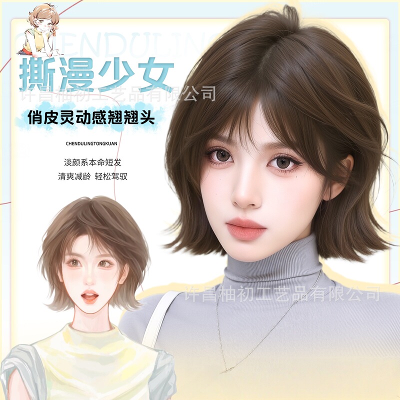 Full Head Wig for Women, Salt-Style Playful and Dynamic, with Outwardly Curled and Wavy Synthetic Hair, Everyday Short Hair Full Wig Full Head Wig for Women, Salt-Style Playful and Dynamic, with Outwardly Curled and Wavy Synthetic Hair, Everyday Short Hair Full Wig