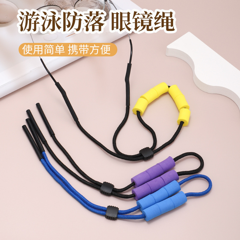 Colorful swimming glasses rope anti-drop floating glasses rope water sports equipment anti-fall adjustable strap