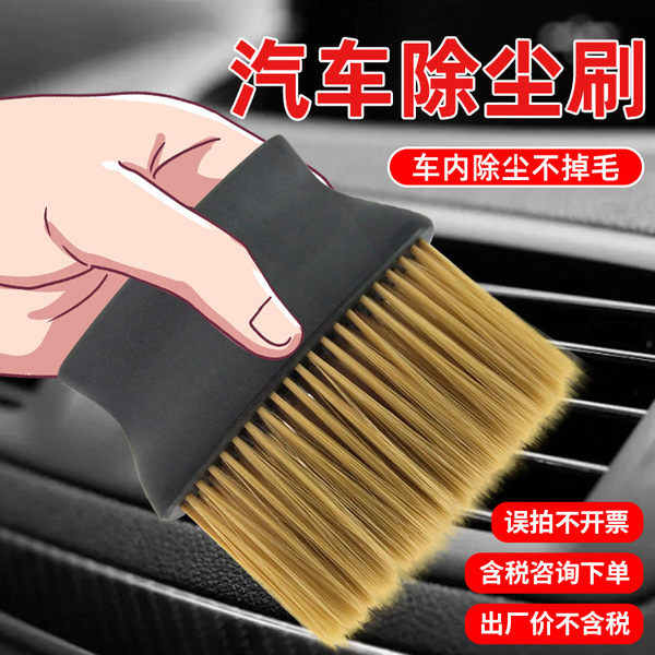 Car interior dust brush air -conditioning air outlet Clean soft…