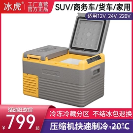 车载冰箱;冰袋冰包;车用置物袋