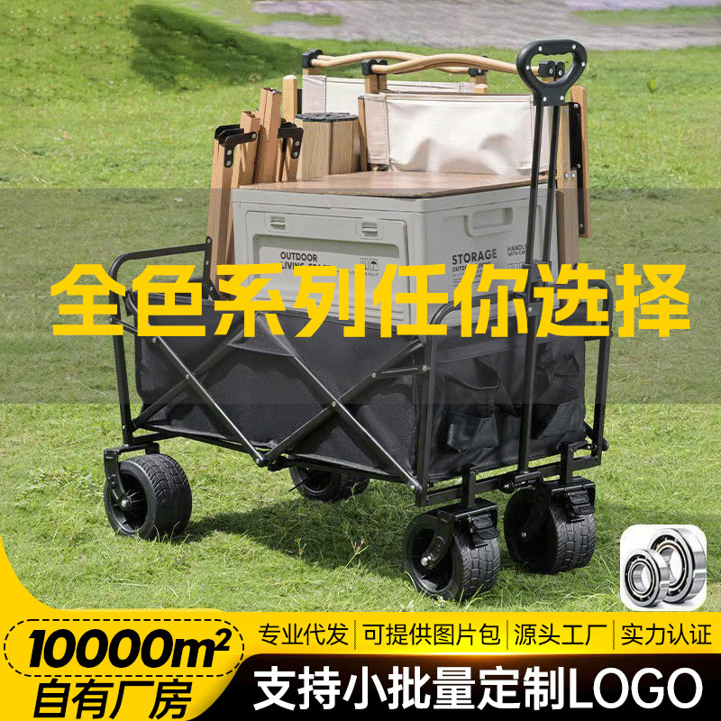 Camping Car Outdoor Supplies Foldable Portable Picnic Camping Cart Gift Cart Gift Cart
