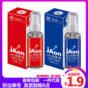Caidie Shangpin Human Body Lubricant Fun Water Soluble Not Greasy Strong Wire-drawing Adult Health Care Products Jinoni 50
