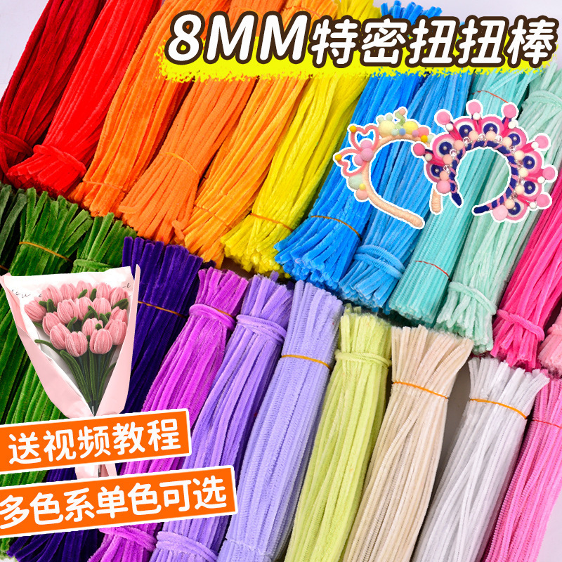 8mm加密加粗扭扭棒儿童diy手工益智玩具材料包加密毛根毛条加密款|undefined