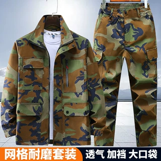 春秋款迷彩服套装男耐磨抗撕裂工作服工装劳保加厚透气作训服战术