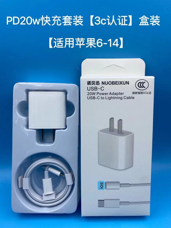 真pd20w速充ヘッド速充ケーブルはiphone14/12/11アップル携帯電話充電器卸売りに適用される|undefined