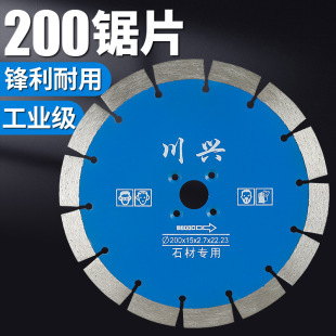 Diamond cutting blade 200 stone granite concrete hydropower Wall groove special saw blade stone dry cutting blade