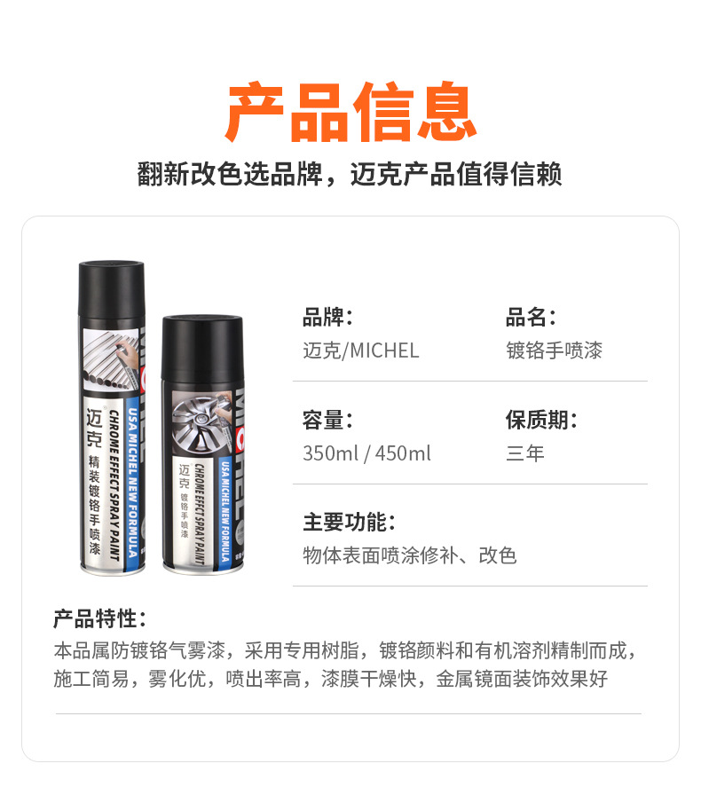 Mike's Chrome-Plated Self-Spray Paint for Stainless Steel Wheel Hub Restoration, Silver Paint, Electroplated Metal Anti-Rust Paint, Hand Spray Paint