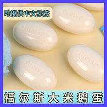 韩国鹅蛋皂搓泥下灰皂大米洗手洗衣香皂洗澡沐浴肥皂代发批发